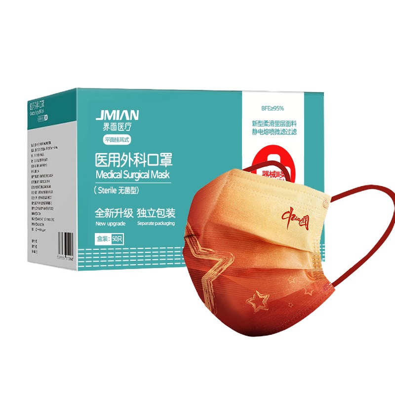 界面医疗 医用外科口罩 中国风 红色 环氧乙烷灭菌 单片独立包装 盒装