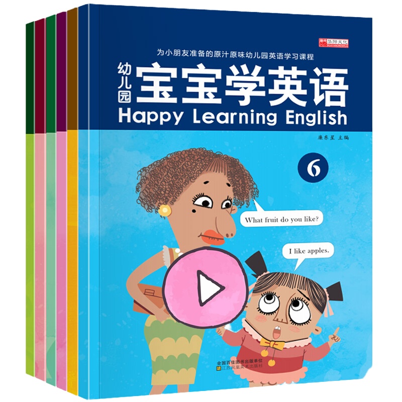 幼儿园宝宝学英语故事书全套6册 幼儿英语启蒙有声绘本 0-3岁少儿英语入教材自学零基础 儿童书籍3
