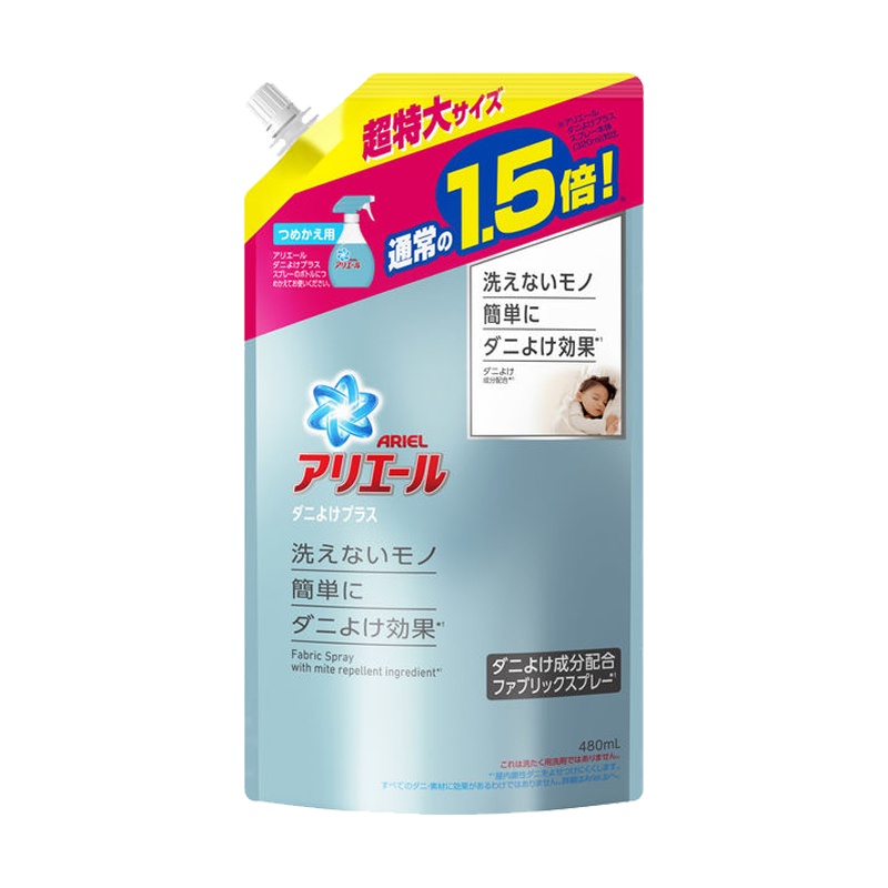 宝洁(Procter&Gamble) 布面用防螨喷雾 空气清新剂 480ML/袋 替换装