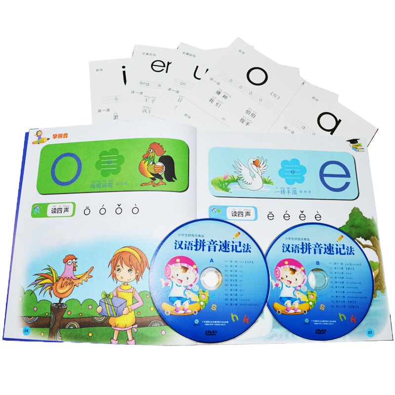 小学一年级幼儿童跟我学拼音儿歌汉语教学视频学习教材书DVD光盘碟片高清影像