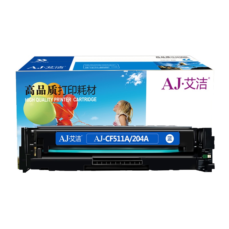 艾洁 CF511A(204A)硒鼓蓝色 适用惠普HP M154/M180/M181打印机
