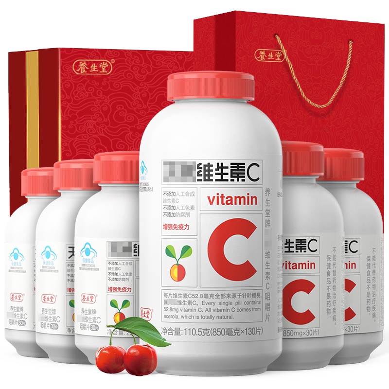 养生堂天然维生素C咀嚼片310片定制礼盒 维c 补充VC 增强免疫力 巴西针叶樱桃