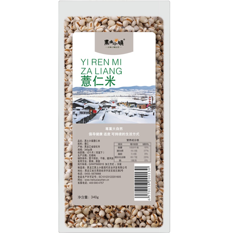 黑土小镇 薏仁米 真空装 东北五谷杂粮 粗粮 小粒薏仁 薏米 340g