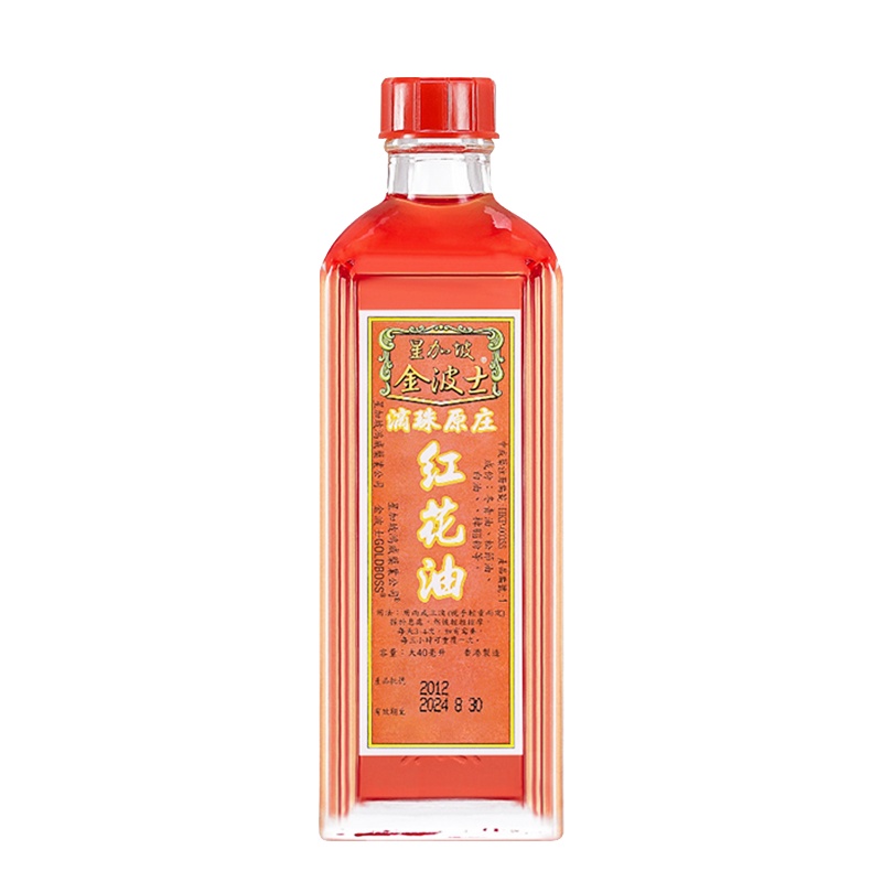 星加坡金波士滴珠原庄红花油