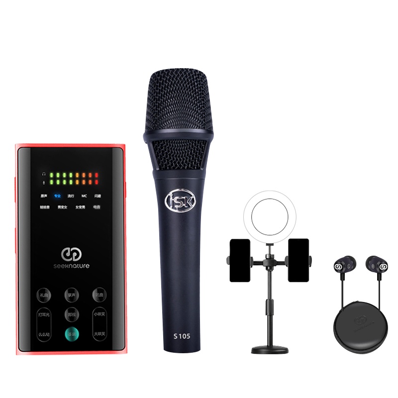森然播吧二代105声卡套装手机直播唱吧全民神器麦克风电脑外置抖音主播唱歌k歌直播设备电容麦话筒变声器