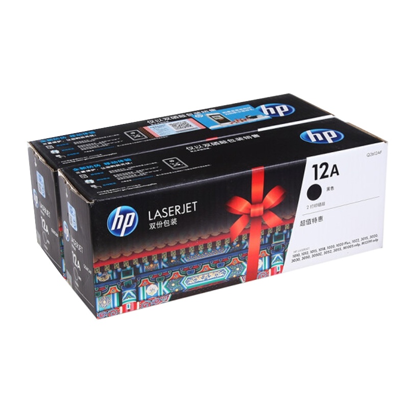 惠普(HP)LaserJet Q2612AF双包硒鼓 12A套装 适用1010 1012 1015 1020 3050