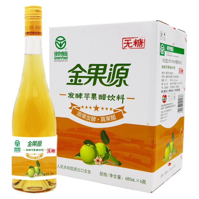 (无糖)金果源 苹果醋 饮料680ML*6瓶 绿色食品 苹果汁醋饮品 整箱装