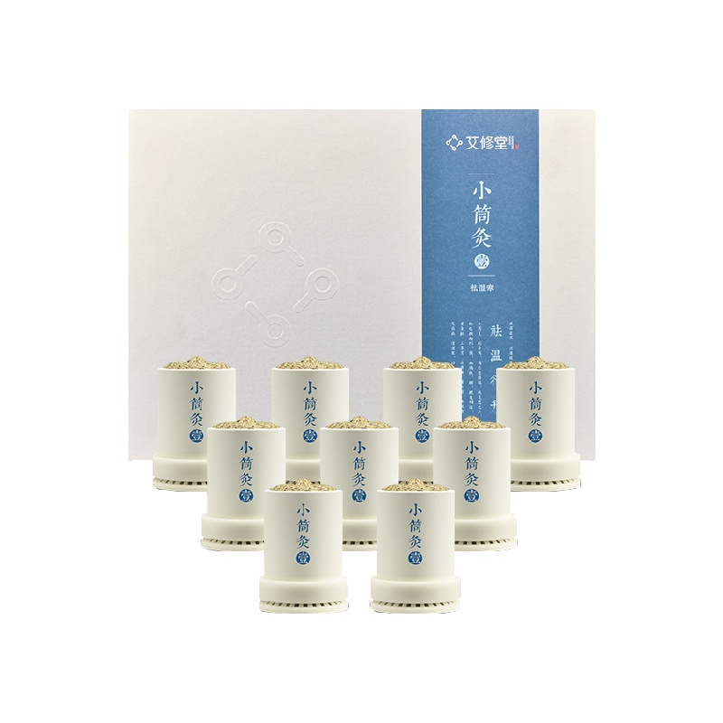 艾修堂艾灸盒随身灸家用艾灸柱艾灸条艾艾灸贴纯艾小筒灸熏蒸悬灸小筒灸壹(2粒装)AS1N-X