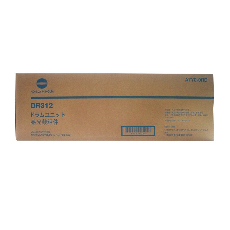 [精选]柯尼卡美能达感光鼓 DR312 适用机型 BH367/287/227