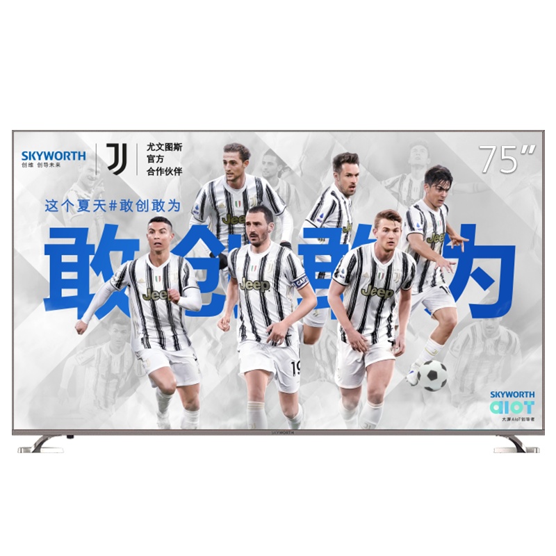 创维电视 75英寸 4K超大屏电视 场景屏变 4K MEMC智能液晶平板电视机 蓝牙网络WIFI75A7