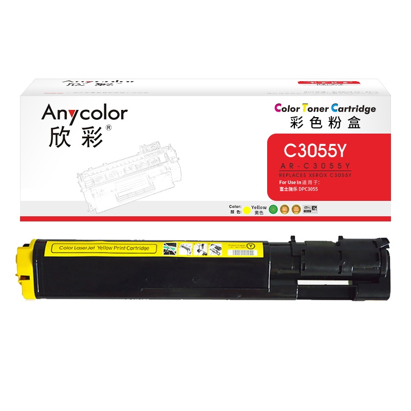 欣彩 C3055墨粉盒 专业版 AR-C3055Y黄色 适用施乐DPC3055 打印机 CT200895