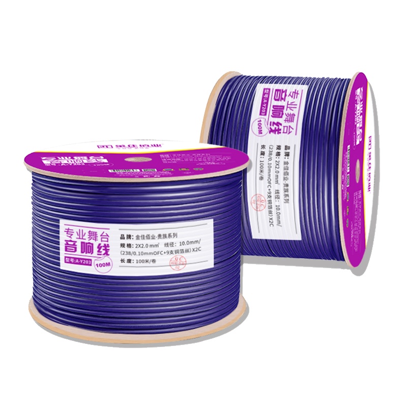金佳佰业 A-Y203贵族系列专业舞台音箱线2*1.0mm+5支铜箔丝 OD8.0 100m2轴/件（单位：件）