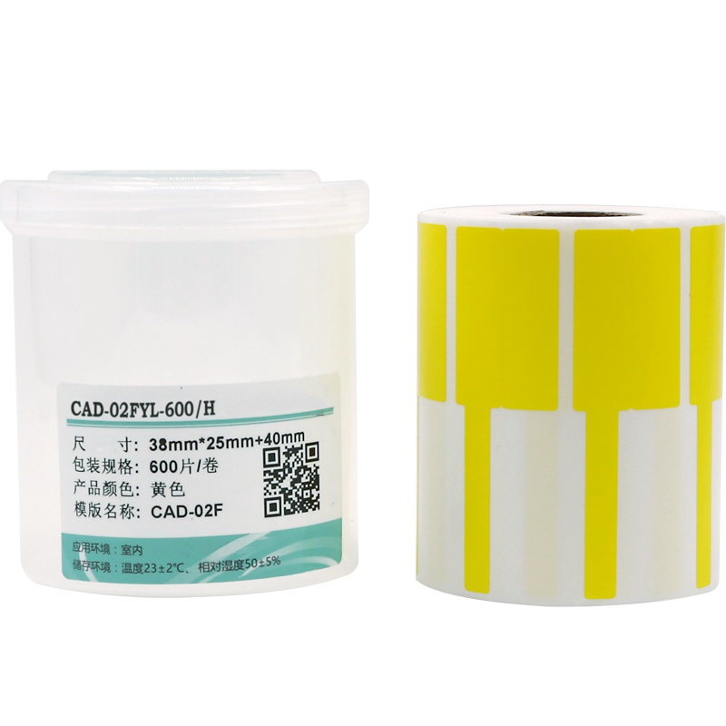 伟文(wewin) CAD-02FYL-600/H 打印纸