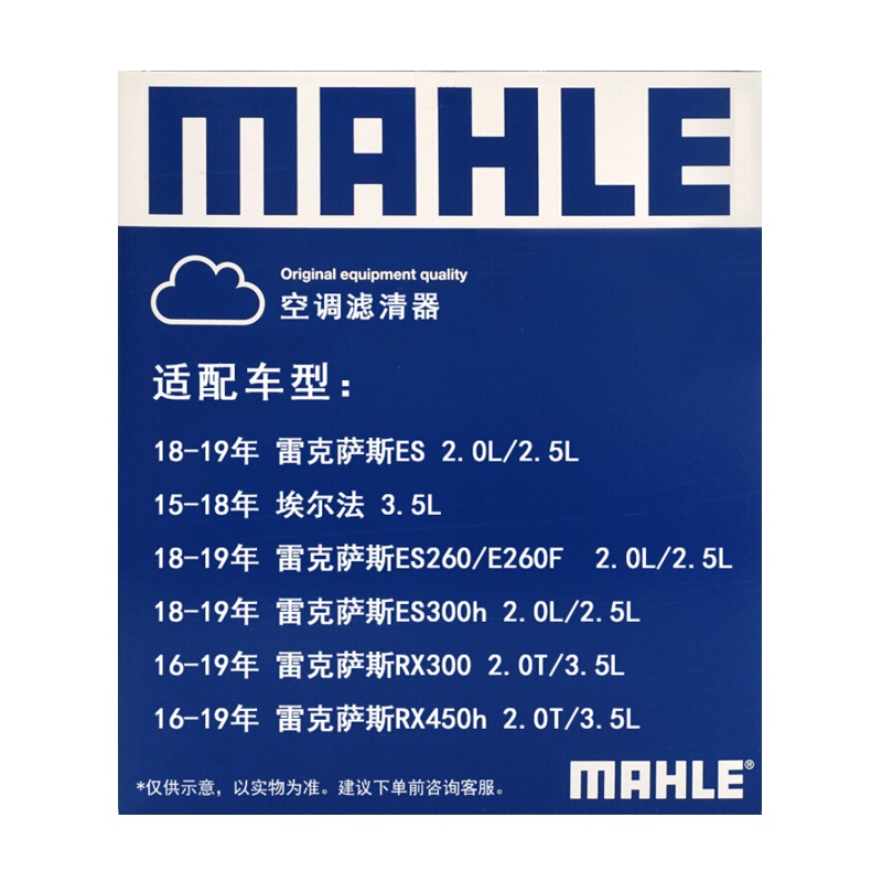马勒(MAHLE)空调滤LA1404适配19款卡罗拉/亚洲龙/奕泽/荣放RV4/8代凯美瑞/19款雷凌/丰田C-HR