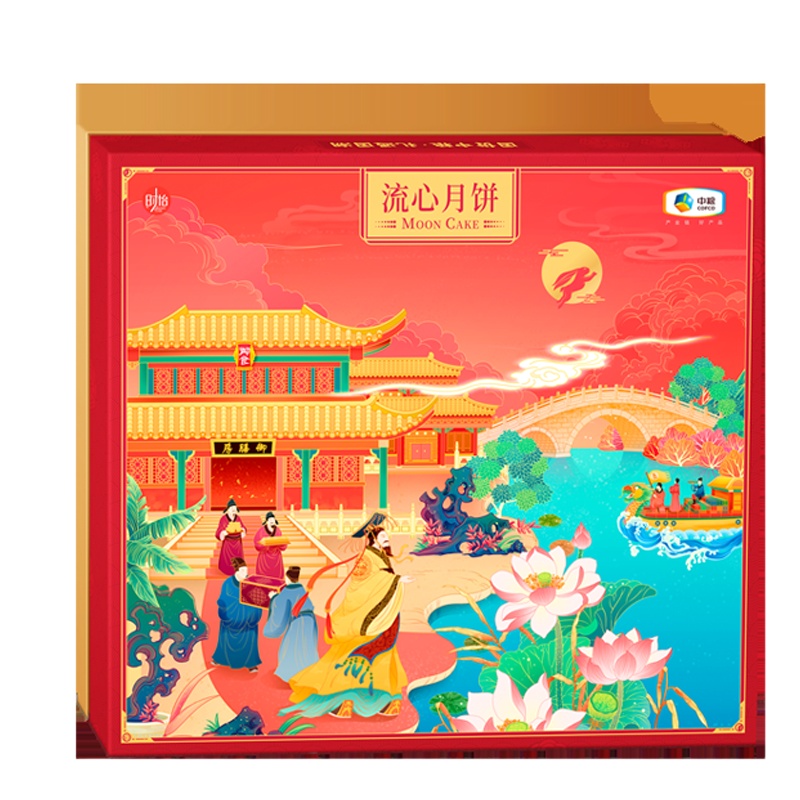 国货中粮 桃山皮流心月饼 国潮款 C2 款400g 巧克力流心月饼 流心奶黄月饼 红酒蔓越莓流心月饼