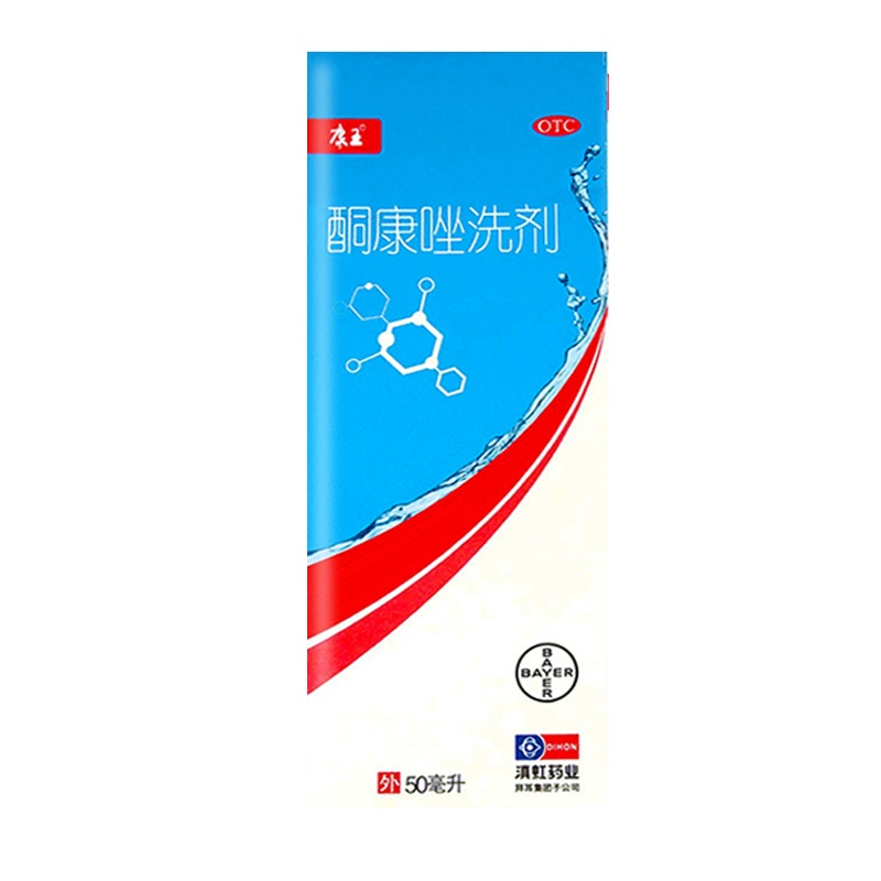 一瓶]康王 酮康唑洗剂 50ml 用于头皮屑头皮糠疹局部性花斑癣脂溢性皮炎