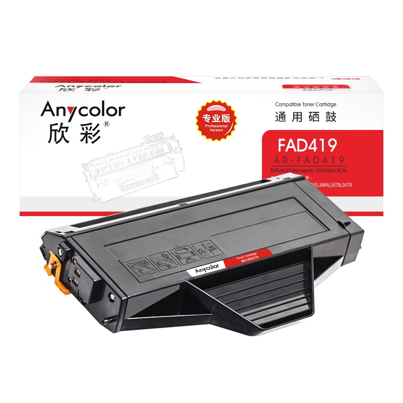 欣彩 FAD419硒鼓(专业版)AR-FAD419黑色适用松下KX-MB1663 1665 1666 1678 1679