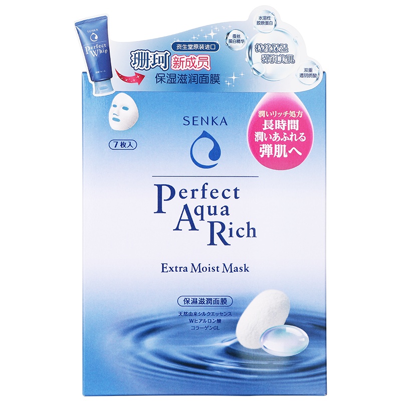 资生堂 珊珂 保湿滋润面膜25ml*7片