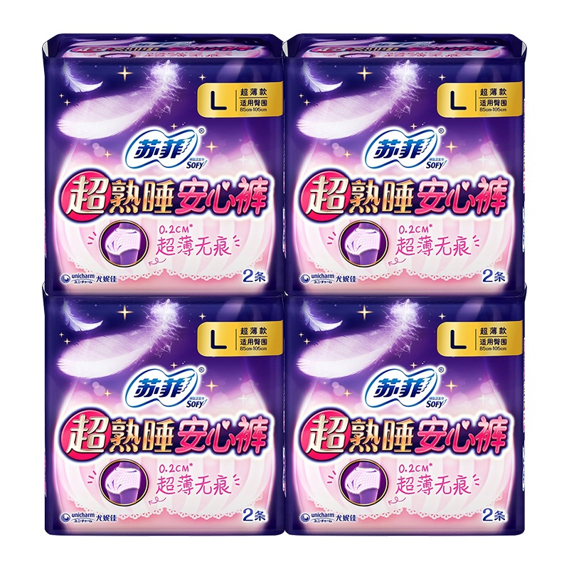 苏菲(SOFY)超熟睡安心裤超薄款L码2片*4包 裤型卫生巾夜用姨妈巾夜安裤