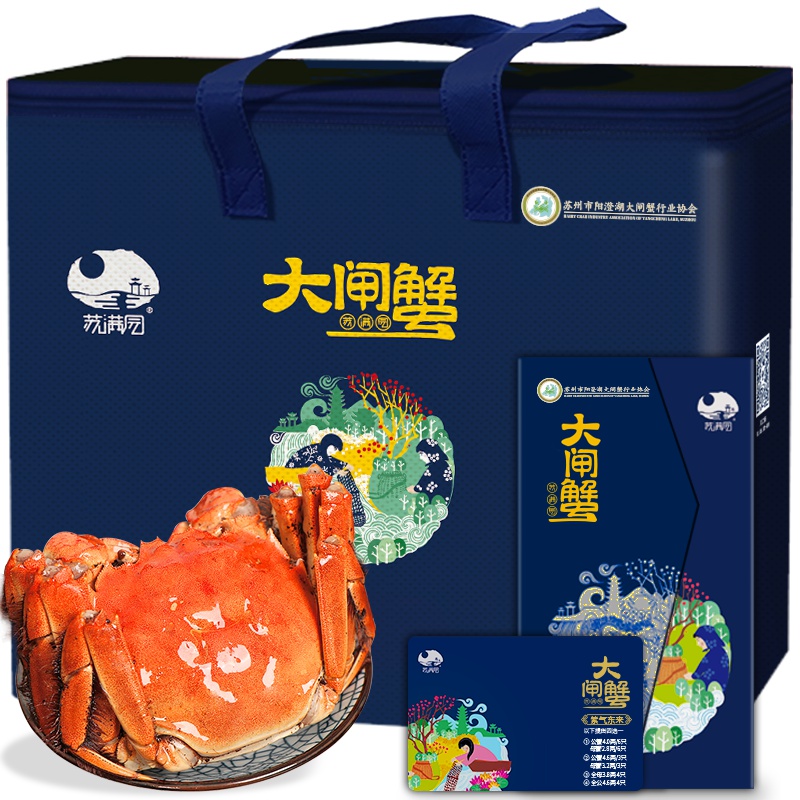 【礼券提货规格四选一】苏满园 紫气东来大闸蟹礼券 公蟹4.0两 母蟹2.8两 共12只 阳澄湖行业协会推荐