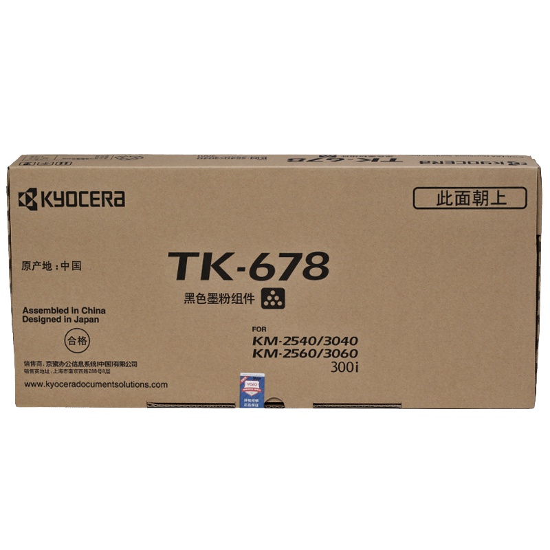 京瓷(KYOCERA)TK-678原装墨粉/粉盒黑色适用KM2540/3040/2560/3060TA