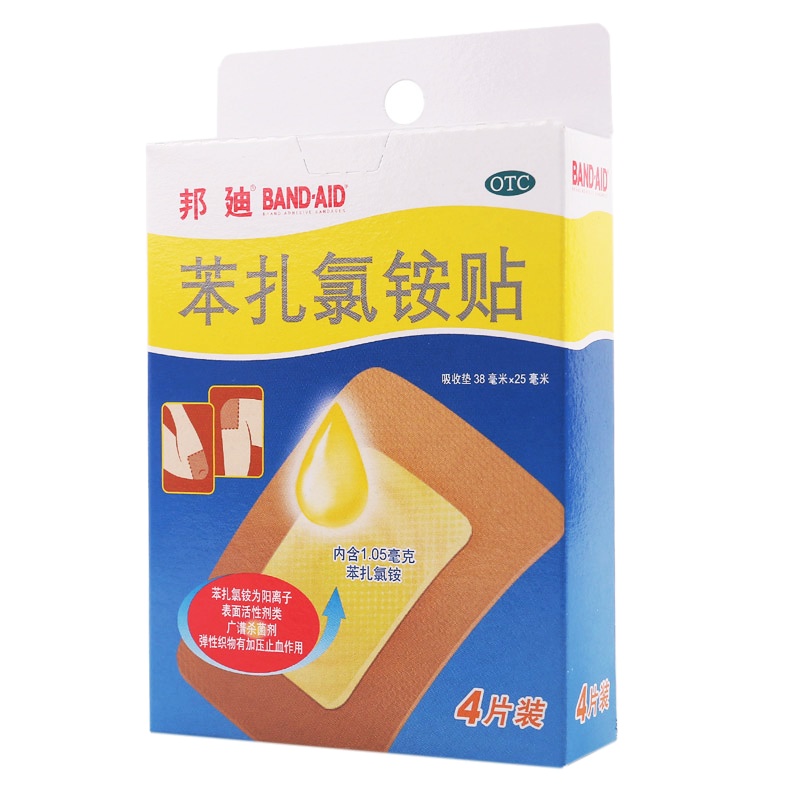 邦迪苯扎氯铵贴38mm*25mm*4贴创可贴小创伤擦伤