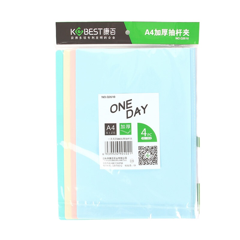 康百(KOBEST)一天系列A4加厚透明抽杆文件夹/报告夹/拉杆夹 套装4个 4色 Q3510