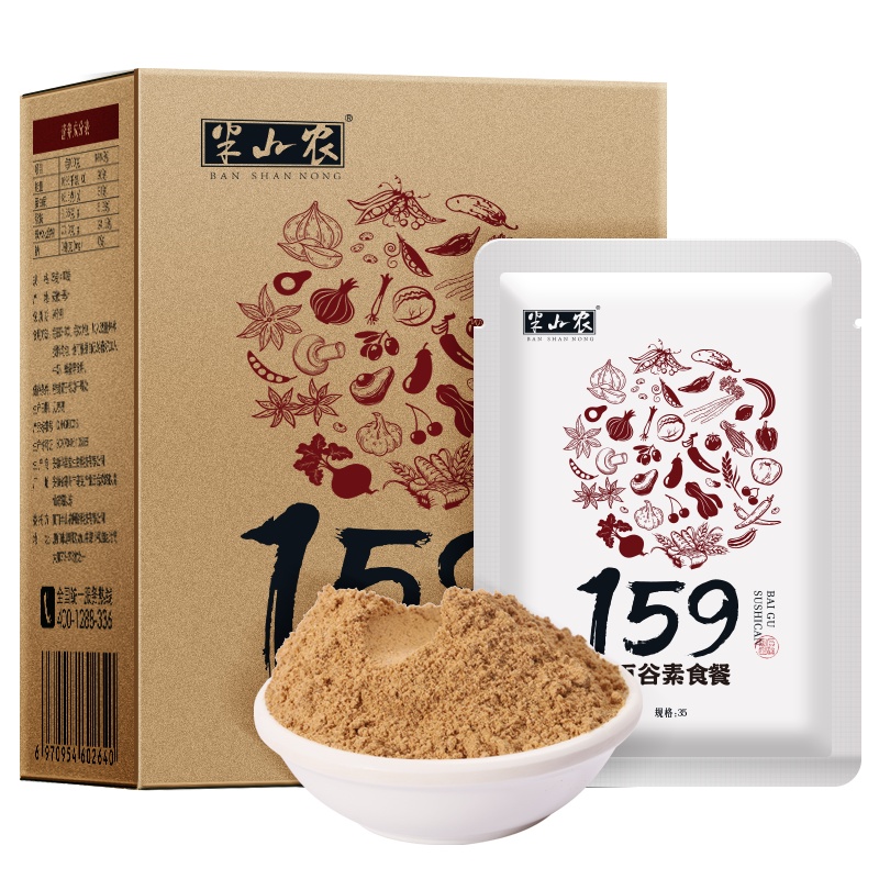 半山农 159百谷素食餐素食全餐代餐粉 杂粮粥 五谷杂粮早餐粥350g(35g*10)