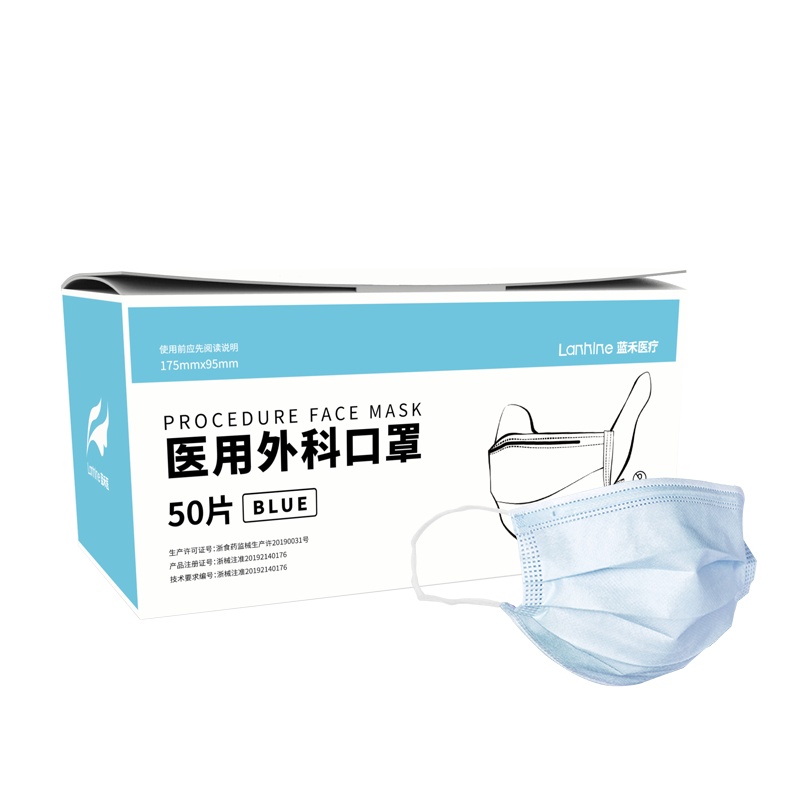 蓝禾医疗口罩外科级别外科口罩一次性口罩50片盒装