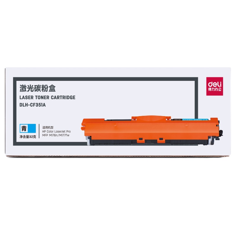 得力(deli)DLH-CF351A 130A 青色硒鼓粉盒 激光打印机硒鼓(适用惠普M176n/M177fw)