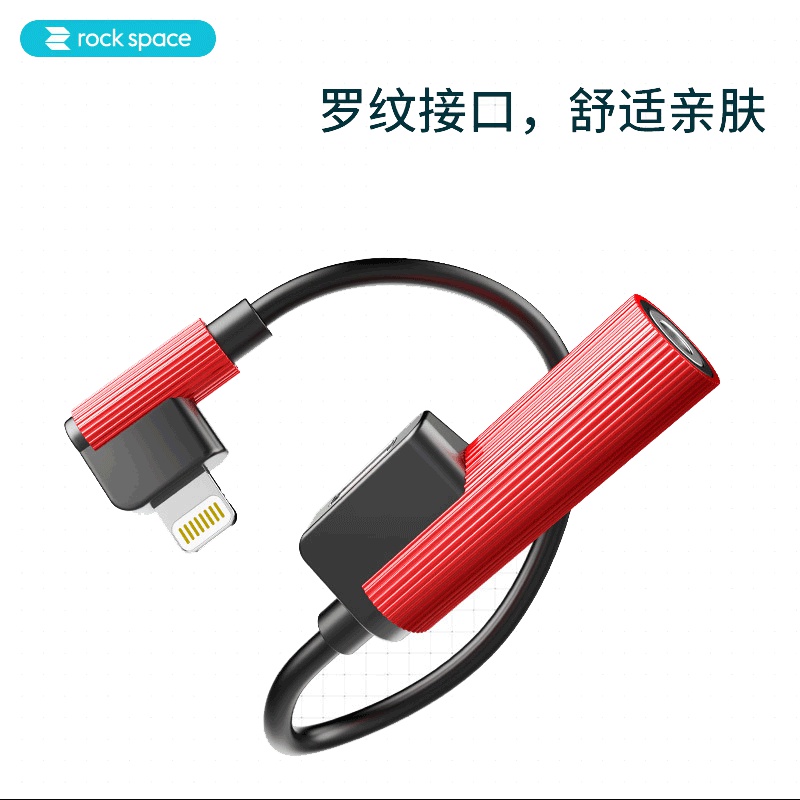 洛克 ROCKSPACE L型 苹果lightning接口 0.12m转接线/连接线 充电音频金属转接线 A款 红色