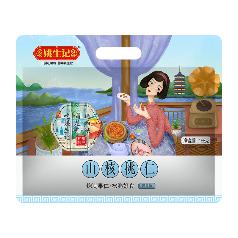 [姚生记][临安山核桃]山核桃仁168g小核桃肉孕妇坚果零食坚果烘干健康小零食