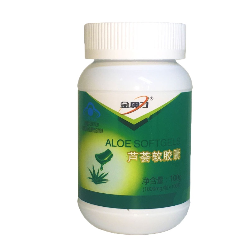 金奥力 威海紫光浓缩芦荟胶囊库拉索芦荟冻干粉提取物软胶囊100粒*3瓶保健品药房正品可以配清痘去痘膏排毒通便秘养颜胶囊