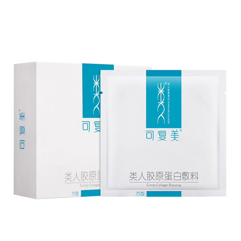 可复美类人胶原蛋白敷料(方形10贴)面部修复膜项目前后补水肌痘