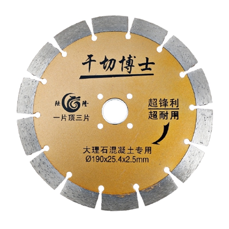 墙槽开槽片法耐大理石石材切割片125_190_180_156角磨机干切片圆锯片 190干切博士_不送_