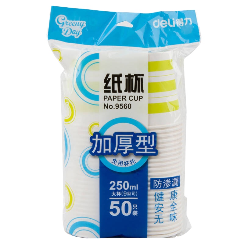 得力(deli) 9560 加厚一次性纸杯 250ml 混色 50只/袋