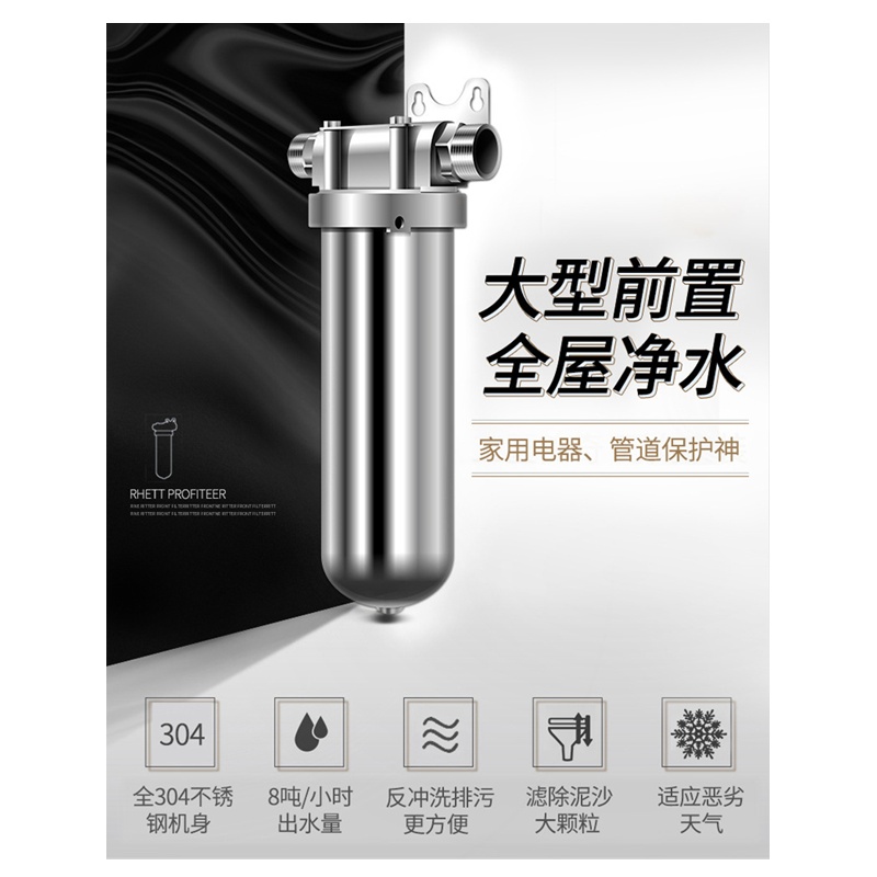 战兵卫 净水设备前置过滤器 不用更换滤芯
