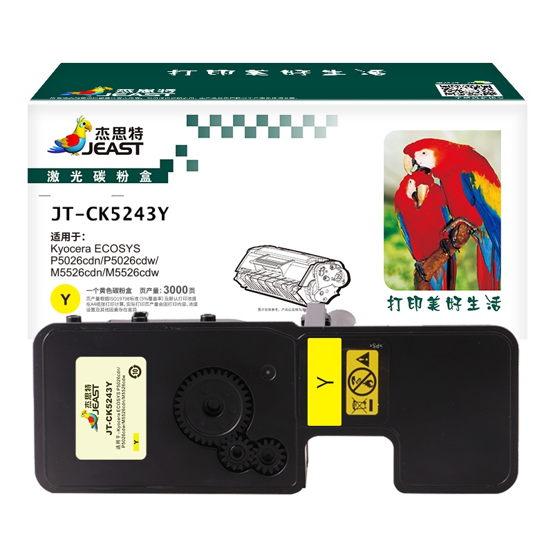 杰思特JT-CK5243Y粉盒适用京瓷 P5026cdn/P5026cdw/M5526cdn/M5526cdw硒鼓