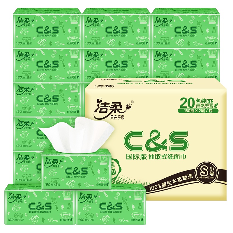 洁柔 抽纸 国际版 二层180抽*20包 面巾纸 擦手纸 整箱 新老包装交替发货