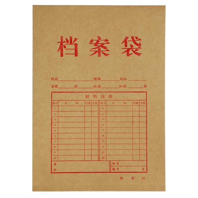 齐心（COMIX） A4竖式本色牛皮纸档案袋 文件袋 【50个装】AP-123 混浆 175g