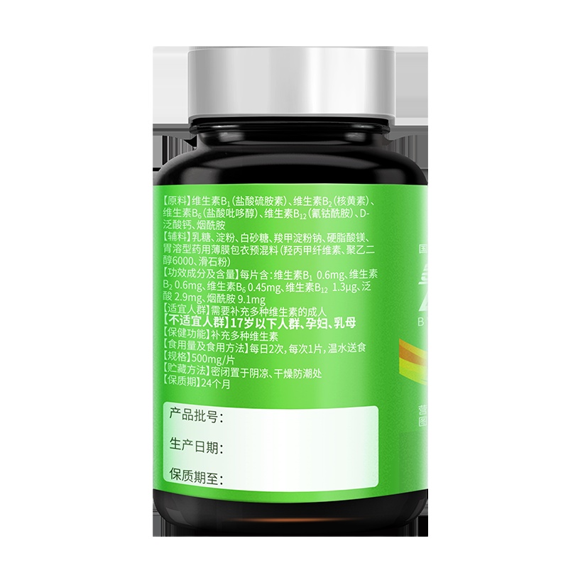 [买2发3]每优健萃维生素B族100片复合维b补充多VB b1 b2 b6 b12 vb矿物质男女性成人加班熬夜
