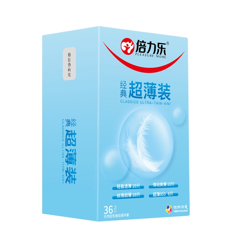 倍力乐经典超薄避孕套[共65只]经典超薄+口娇套+QQ套+刺套+003超薄倍力乐正品避孕套超薄安全套男用旗舰店裸入隐形女