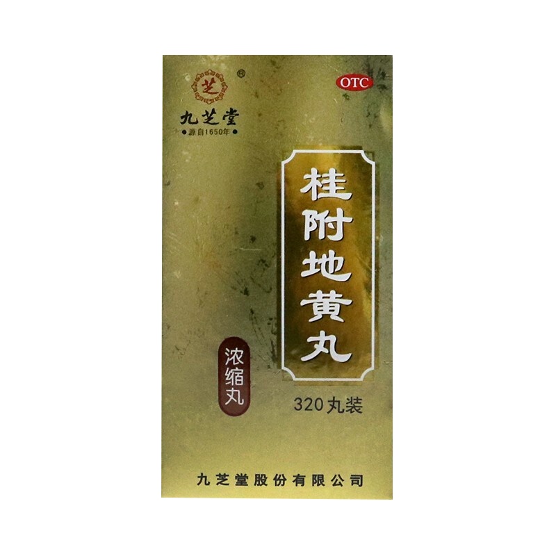 九芝堂桂附地黄丸浓缩丸320丸 温补肾阳 用于腰膝酸软 肢冷尿频