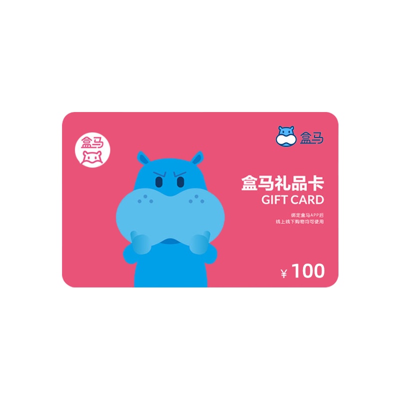 盒马鲜生测试产品(拍下不退)