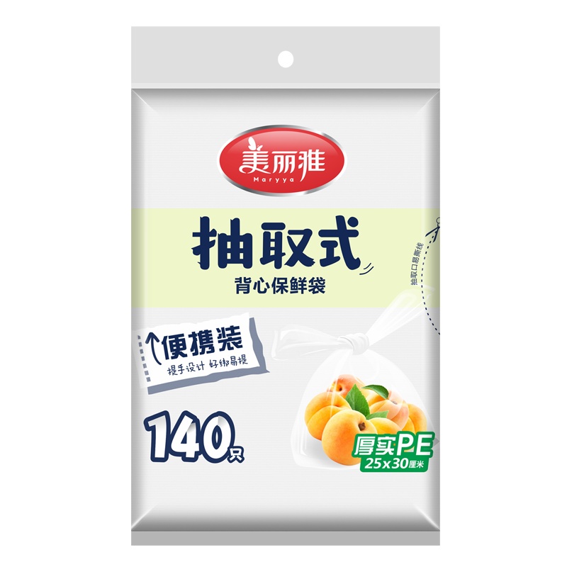 美丽雅 家用冰箱冷藏冷冻食物保鲜便捷抽取pe材质大号背心式保鲜袋30*25cm/140个入