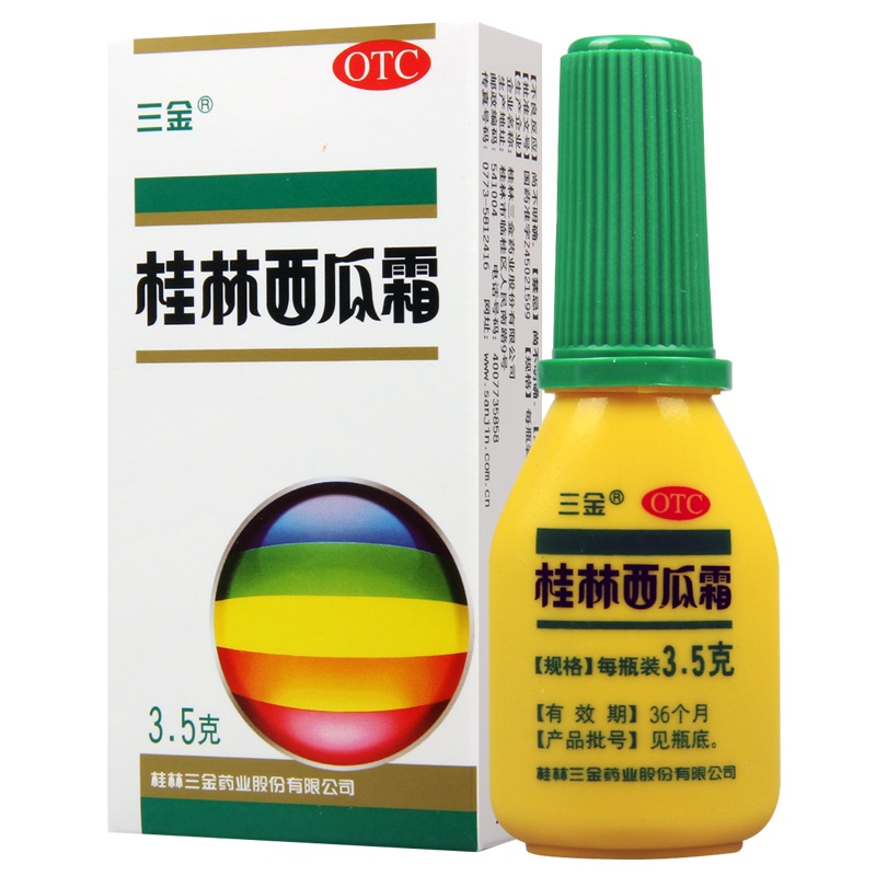 三金桂林西瓜霜3.5g*1瓶/盒清热解毒咽喉肿痛口舌生疮口腔溃疡