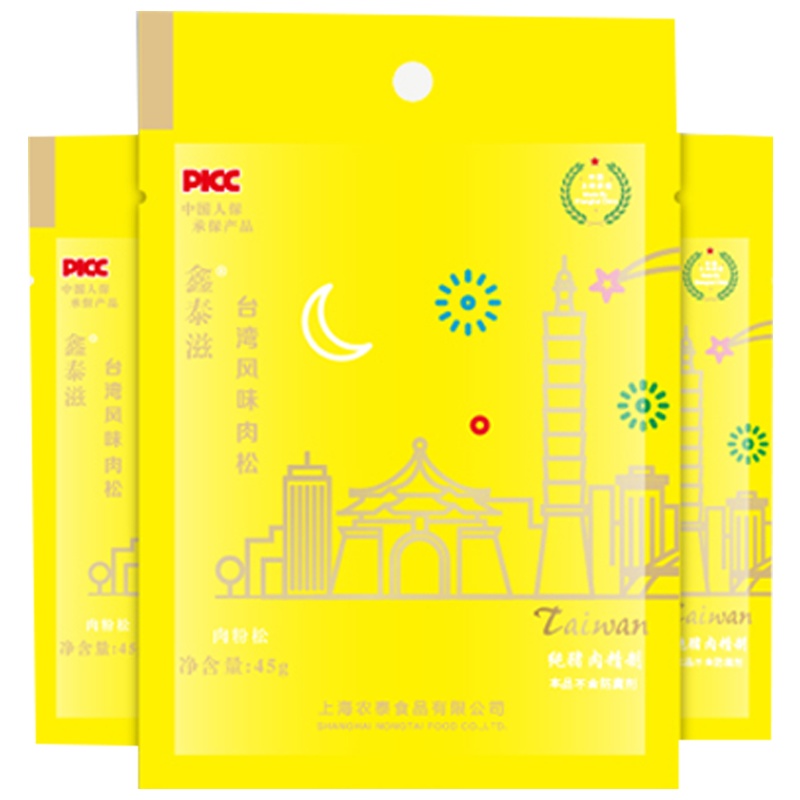 鑫泰滋台湾风味肉松45g纯猪肉原料精制,产品不含防腐剂、中国人民保险承保产品,食品安全国际标准。