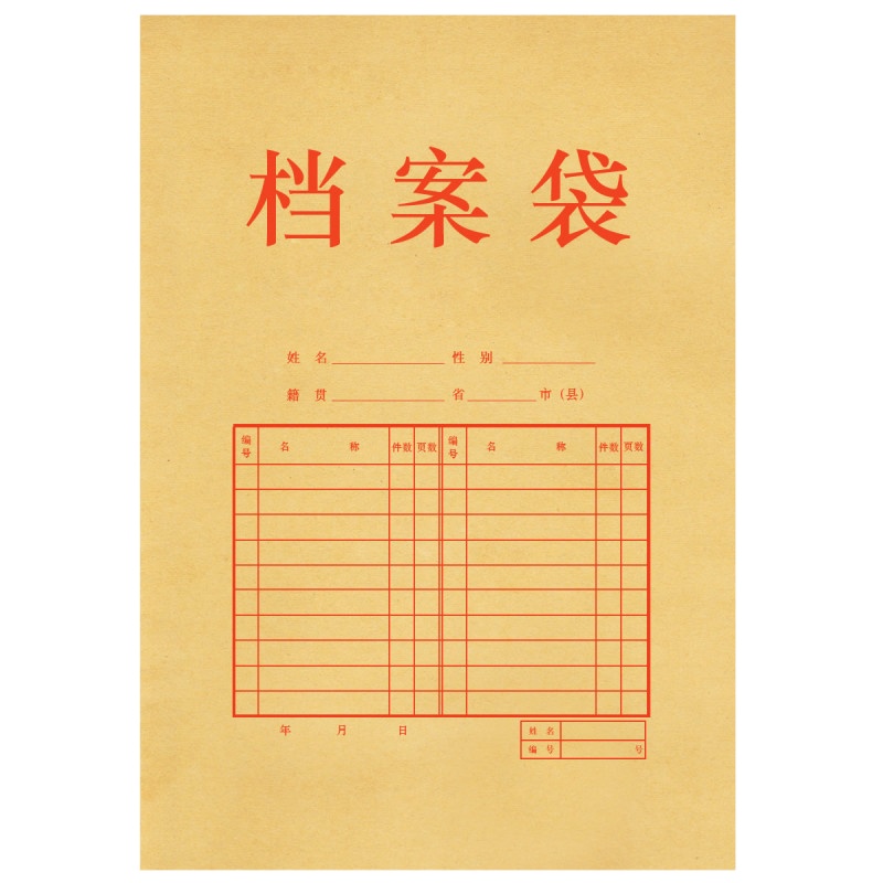 得力(deli)5953牛皮纸档案袋(混浆)(米黄色)(10只/包)