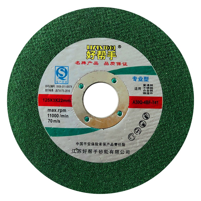 好帮手125*3*22绿