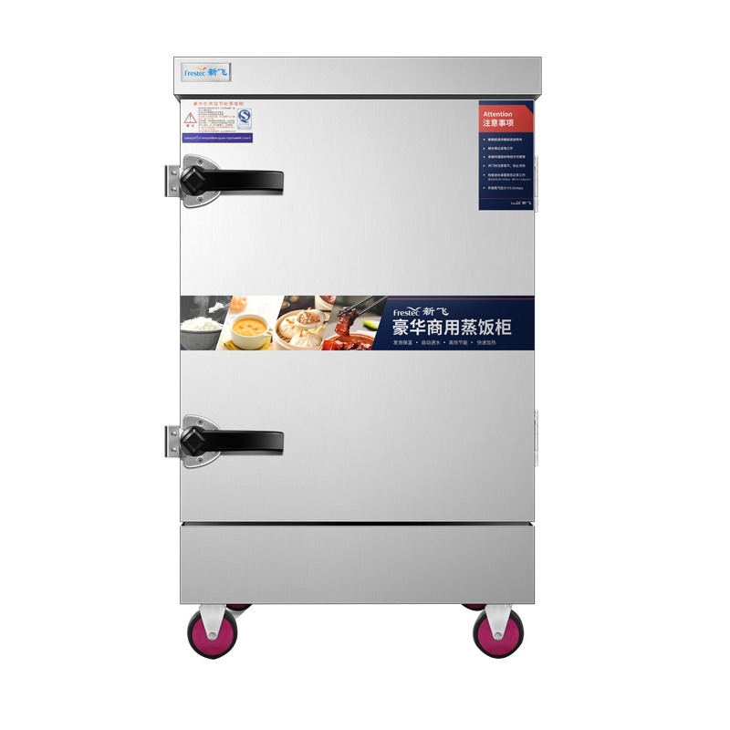 新飞(Frestech)蒸饭柜商用 蒸饭车蒸柜食堂蒸包炉蒸馒头蒸米饭厨房蒸菜机 升级大10盘标准款220v/8kW